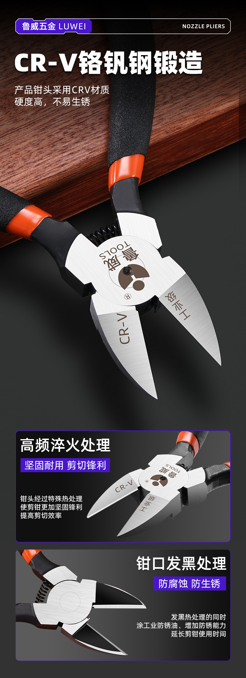 水口钳详情（荣威）_04