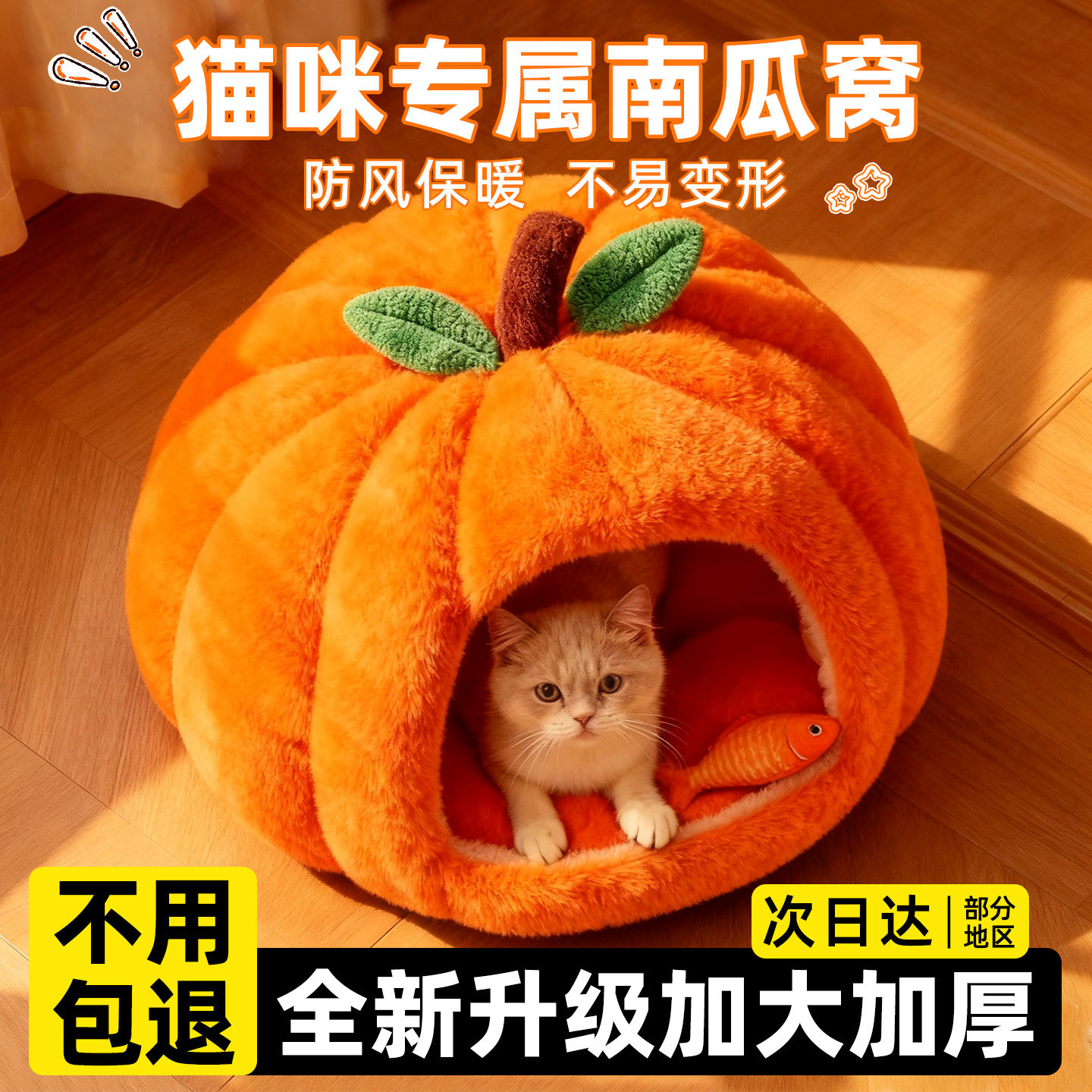 猫窝冬加厚2025新款半封闭式冬用保暖式猫窝猫咪睡袋窝四季通用窝