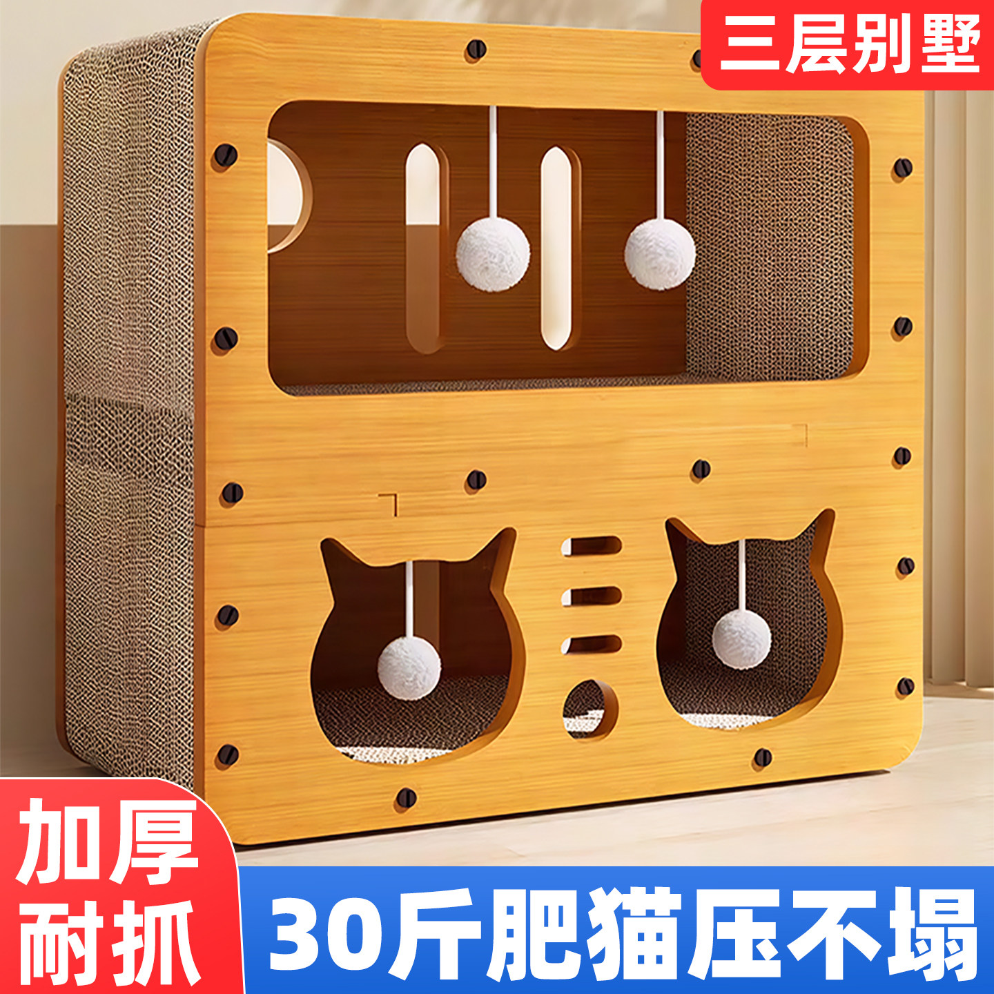 猫抓板小猫咪窝耐磨不易掉屑四季通用一体立式屋瓦楞纸爪爬架玩具