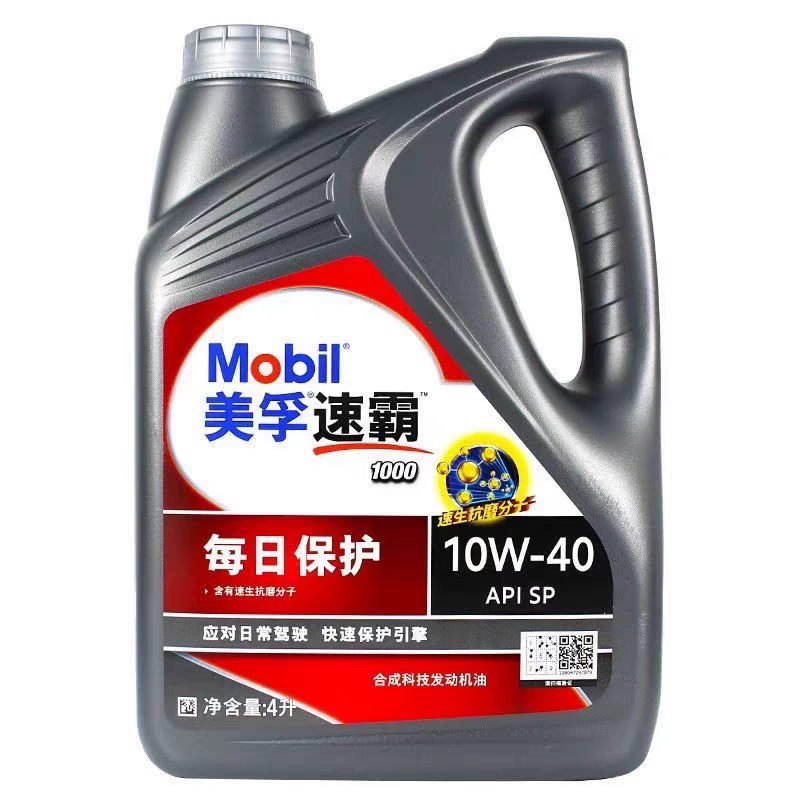 美孚速霸1000半合成机油10W-40汽车发动机润滑油4L正品