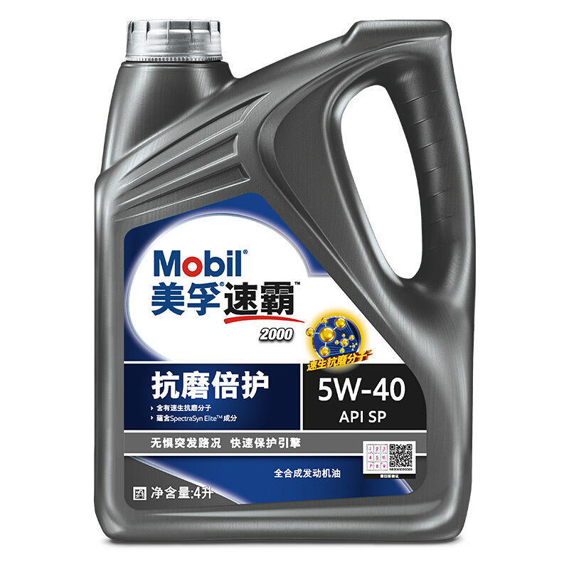美孚速霸2000机油5W-40全合成润滑油 SN正品大众汽车发动机机油4L