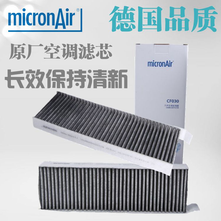 适配标致3008新408 308S空调滤芯508L空调格滤清器原装活性炭标志