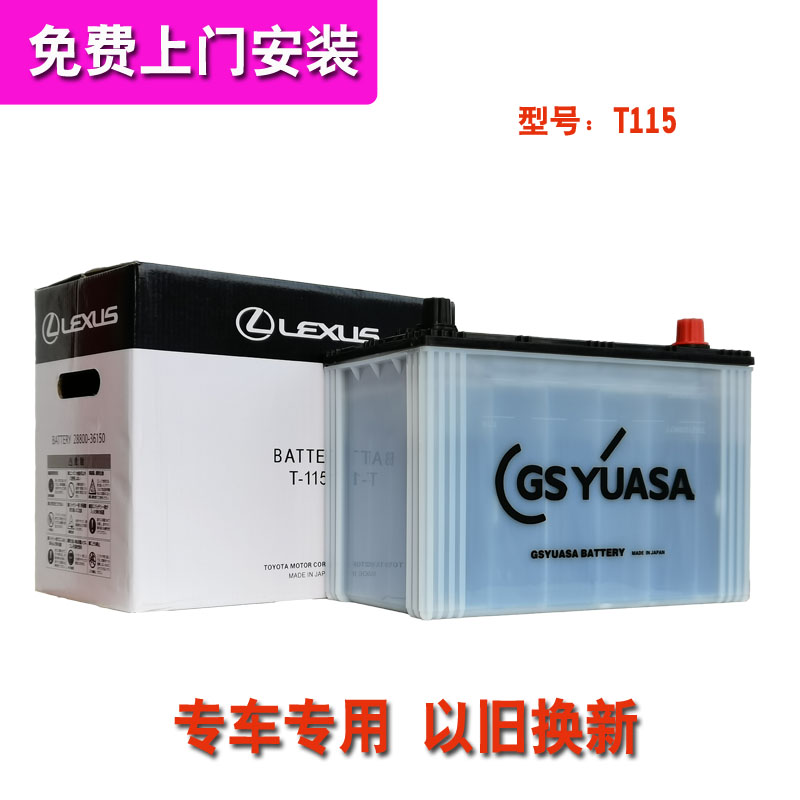 汤浅适用于雷克萨斯ES200 rx300启停蓄电池RX350 270凌志原厂电瓶