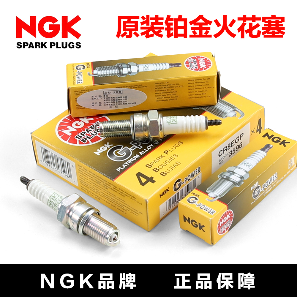 NGK摩托车铂金白金火花塞CR7HGP CR8EGP DR8EGP BPR7HGP 原装正品