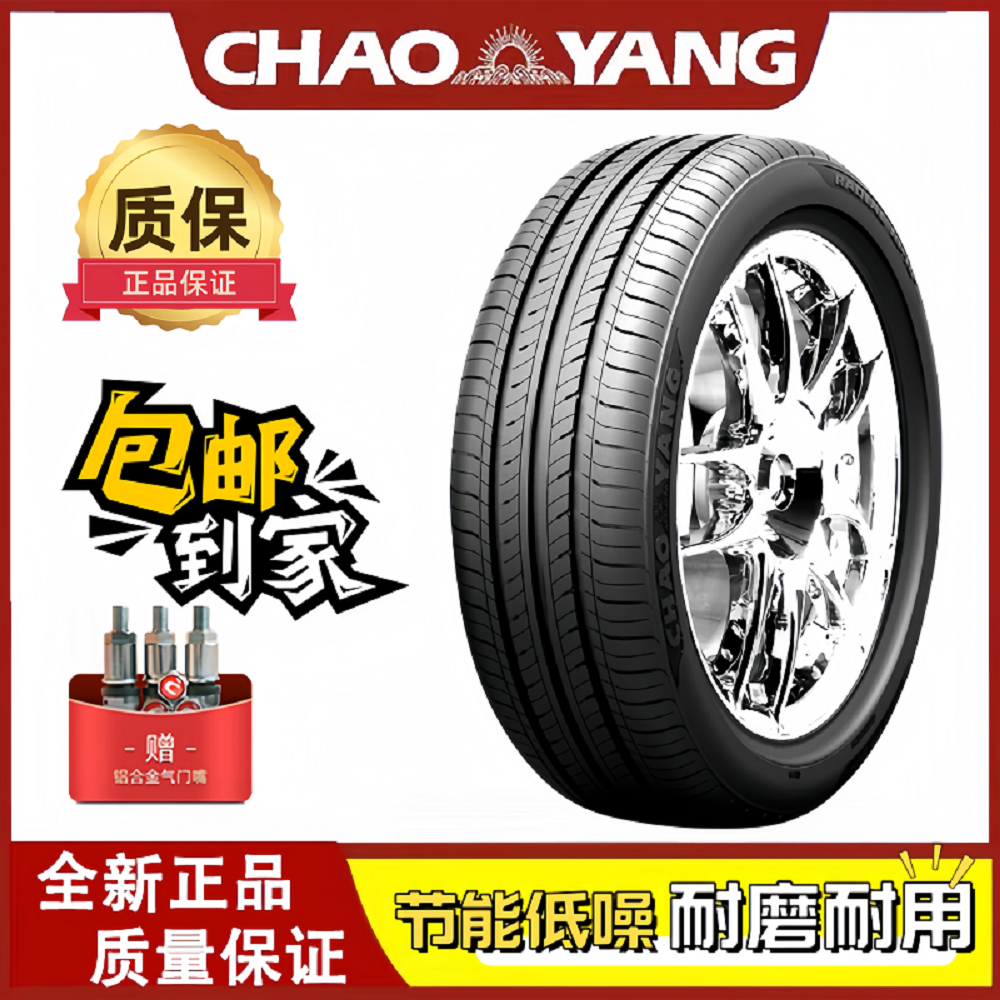 朝阳轮胎 165/65R13 77T 适用昌河铃木北斗星 1656513 16565R13