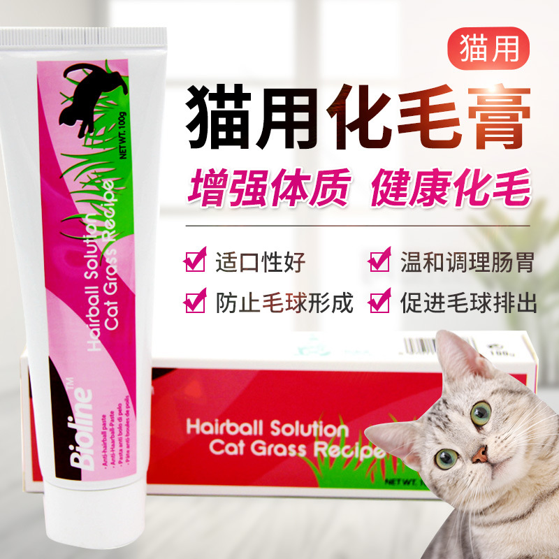 猫咪化毛膏Bioline猫吐毛球膏猫零食