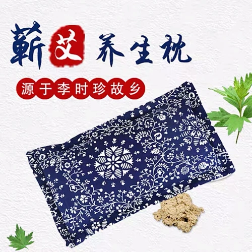 蕲艾绒养生枕 蕲艾绒平枕枕头家用助睡眠艾草养生保健颈椎艾灸艾叶枕安神助眠蕲艾绒颈椎枕养生枕艾草枕头方形护颈椎睡眠家用理疗