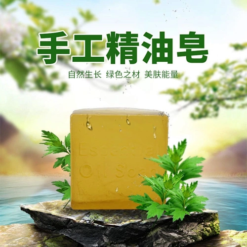 蕲艾手工皂100g/盒 天然艾草除螨虫保湿祛痘温和止痒洗脸皂艾皂植物皂洗浴艾叶皂李时珍香皂洁面抗菌儿童洗澡沐浴全身正品
