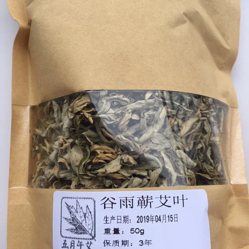 蕲艾茶叶【50克/包】出口级艾茶叶食用正品艾茶艾叶女性宫寒痛经暖宫护胃温经通络祛湿散寒艾叶泡水喝养生茶艾蒿茶艾茶艾尖茶