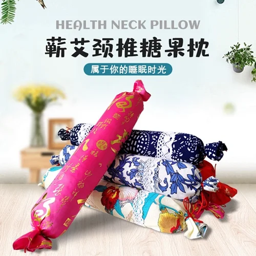 蕲艾渣糖果颈椎枕 养生枕艾草枕头圆形护颈椎睡眠家用理疗修复颈椎专用蕲艾平枕枕头家用助睡眠艾草养生保健颈椎艾灸包邮