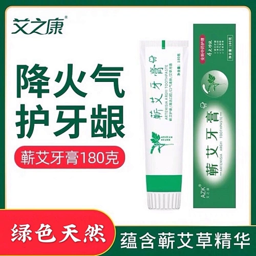 蕲艾牙膏180g/盒包邮 蕲春蕲艾艾草牙膏中草药护龈除口臭去火去渍牙膏保健口腔护理牙膏清火抑菌抗敏感呵护牙龈肿痛去牙渍