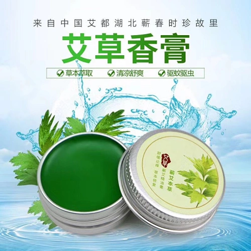 艾草香膏包邮 艾草膏儿童驱蚊止痒痱子防蚊虫婴儿专用正品湖北蕲春宝宝红屁股蕲艾精油膏清凉提神艾草精油抑菌天然草本植物包邮