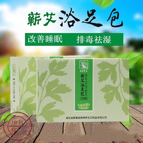 蕲艾足浴包【10包/盒】艾草艾叶藏红花老姜泡澡泡脚足浴粉男女士通用驱寒散湿正品蕲艾绒泡脚包泡澡粉月子产妇宝宝沐浴调理宫寒