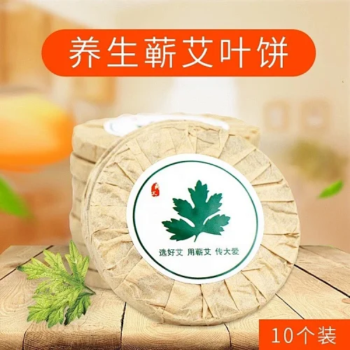 蕲艾饼【10个装】艾饼家用圆形泡脚去湿气婴儿泡澡陈年蕲艾野生艾叶宝宝药浴艾草饼李时珍蕲春排毒女性祛湿宫寒暖宫