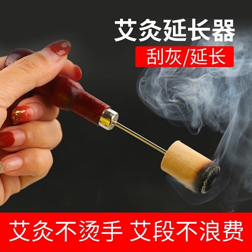 艾条艾柱延长器【配30粒艾柱】艾灸锥子艾灸针 连接棒悬灸刮灰刀夹子防烫工具艾灸器艾条延长器艾灸辅助工具艾灸神器锥子艾条