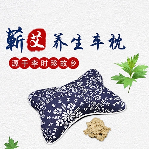 蕲艾绒养生车枕 蕲艾车枕 车载养生保健按摩枕 舒缓颈部车用艾绒棉麻颈椎枕
