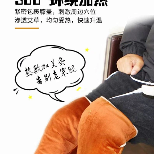 新品『蕲艾热敷护膝』融合现代科技 实现无烟暖灸360°环绕加热 告别老寒腿 蕲春艾绒渗透 通经活络 取暖艾灸双腿包邮